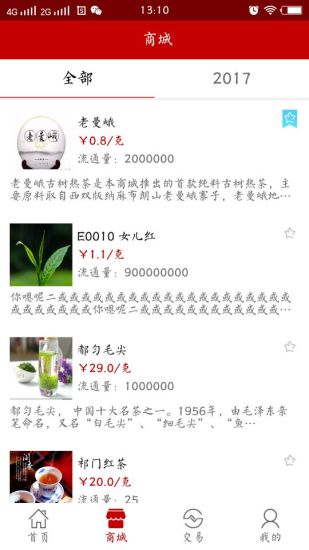 红日商城