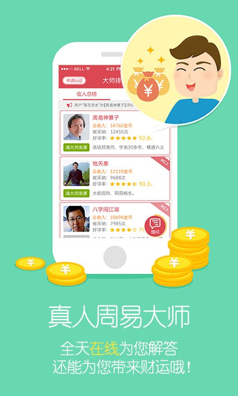 宝宝生辰八字起名