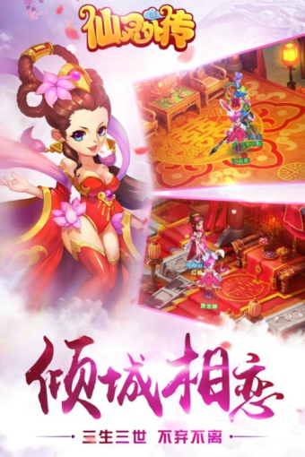 仙灵外传手游九游版