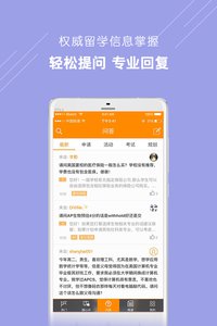 棒呆留学