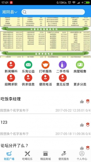 乐淘生活圈app