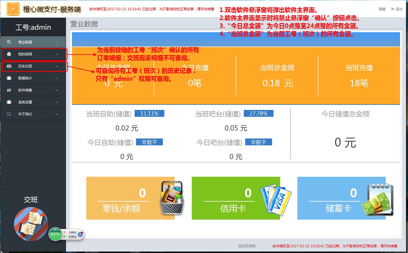 橙心微支付下载 