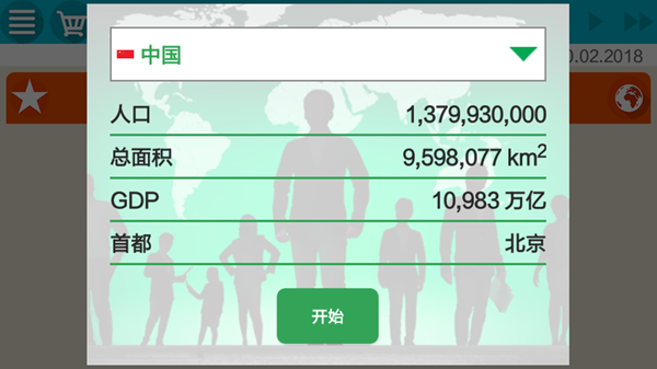 总统模拟器