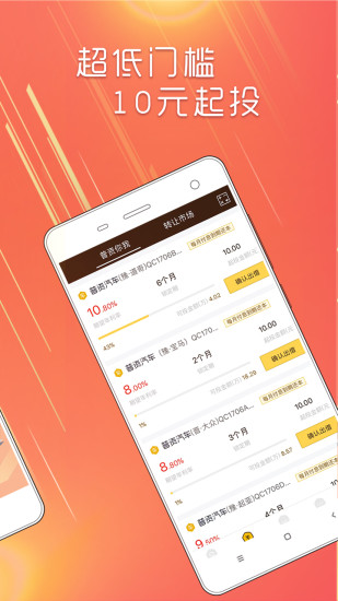 普资金服app