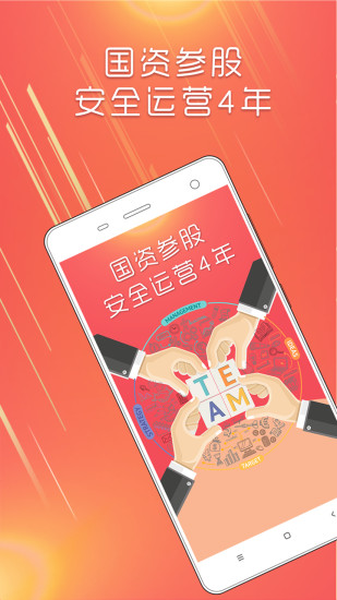 普资金服app