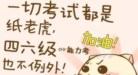 英语四六级成绩查询方法汇总