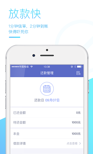 潮贷app