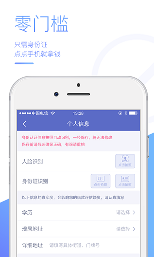 潮贷app