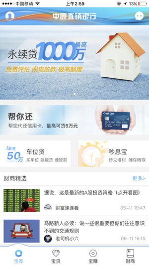 中原直销银行