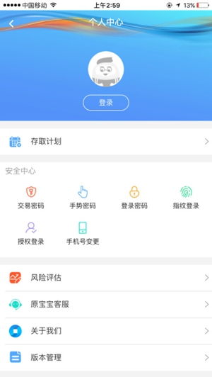 中原直销银行