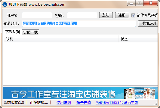 我图网免费ppt模板下载 