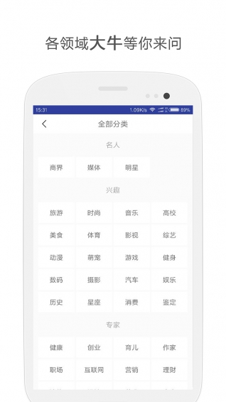 问视app