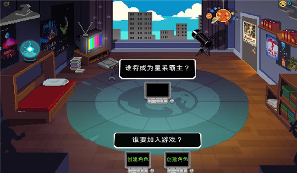 银河笔与纸汉化补丁