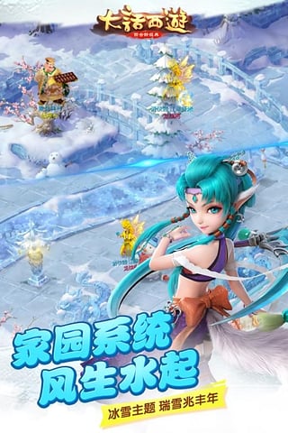 大话西游安卓版九游