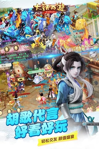 大话西游安卓版九游