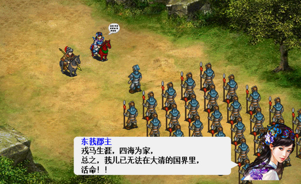 南明英杰传破解版
