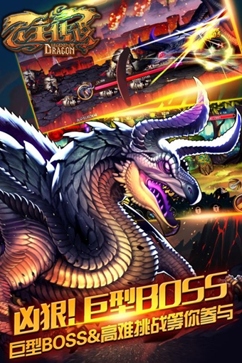 龙王传说百度版