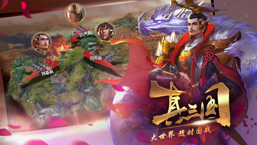 权倾三国手游