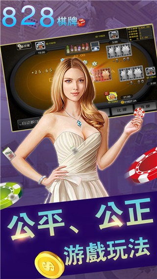 828棋牌官网更新版