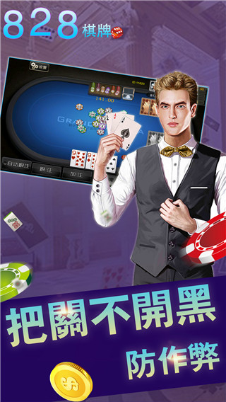 828棋牌官网更新版