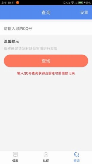 掌心贷app
