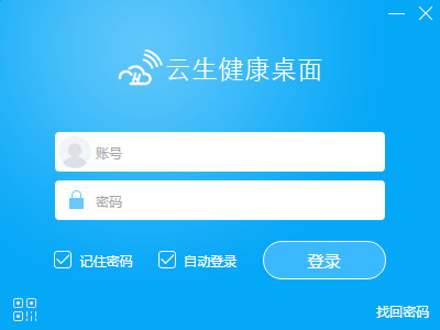 云生健康桌面下载 v2017 官方版