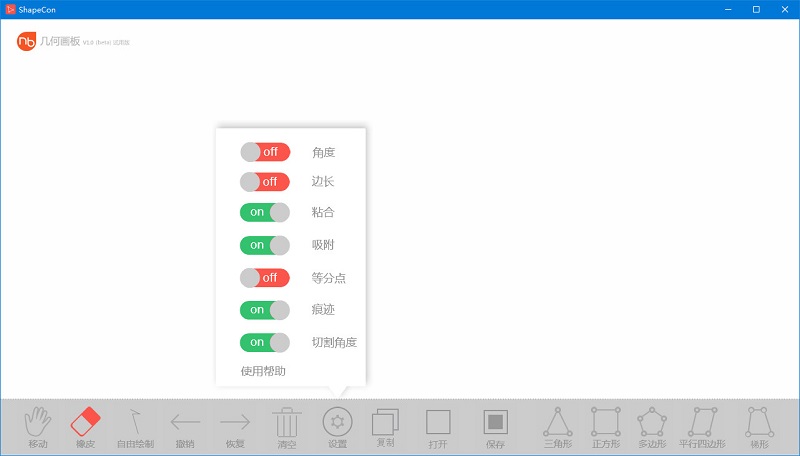 NB几何画板