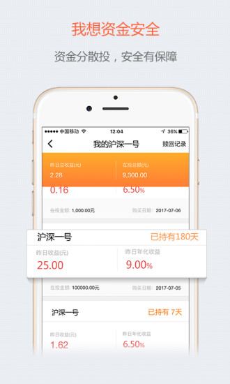 沪深理财