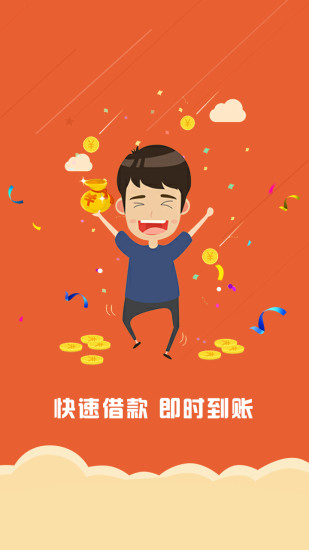 人人借贷