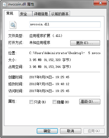 nvccoin.dll