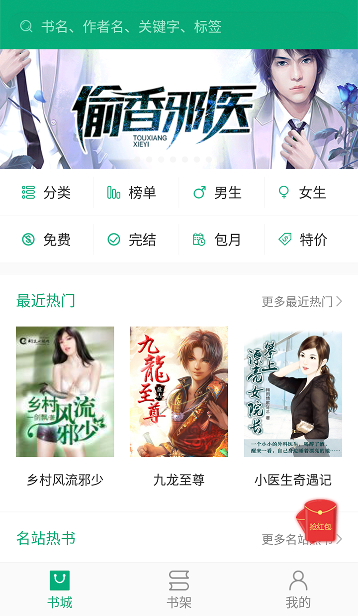 360小说大全