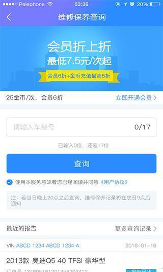 车300专业版软件