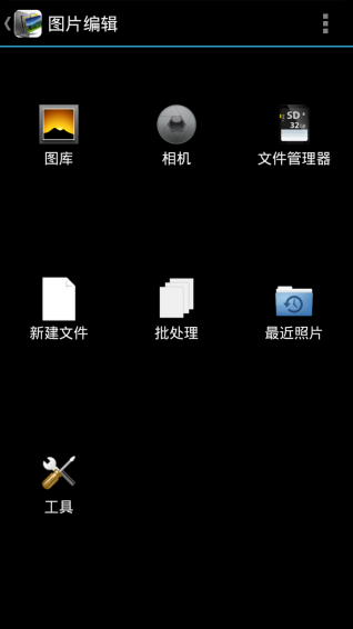 图片转化app