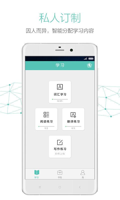 英语方舟考研app