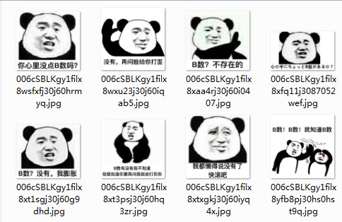 你心里没点B数吗qq包情包下载 免费版