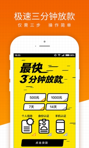 58借钱app
