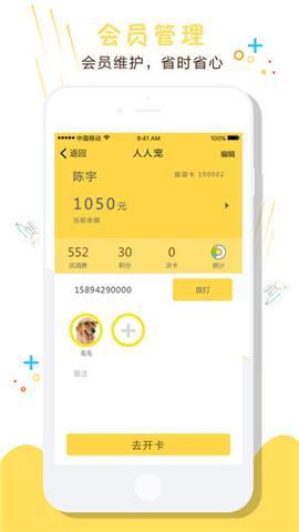 宠老板app