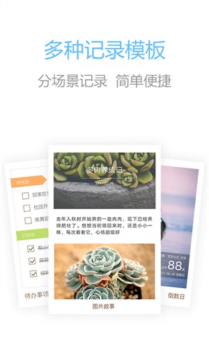 印记云笔记电脑版