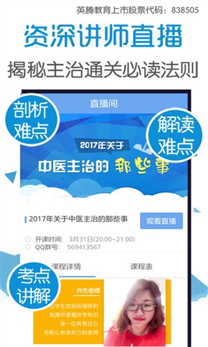 考试宝典电脑版