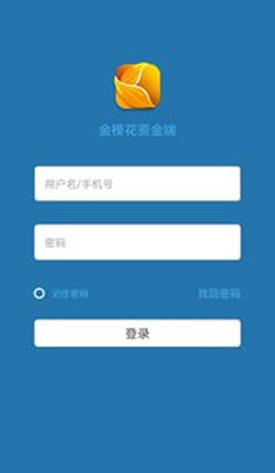 金楑花信贷端