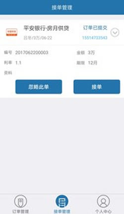 金葵花信贷端