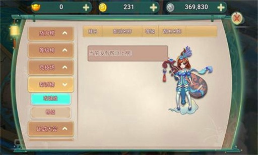 霸王之心手游