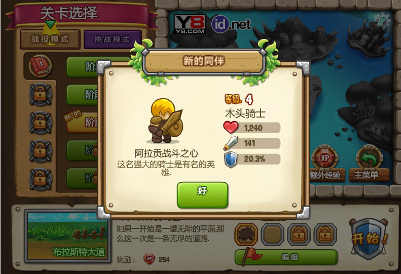 铁甲骑士2中文无敌版