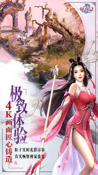 征途2手机版