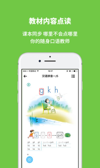 申学app