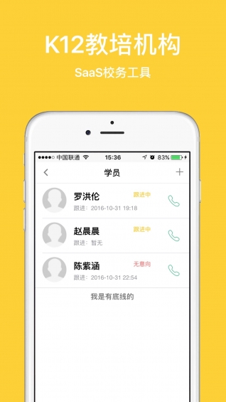 易管校