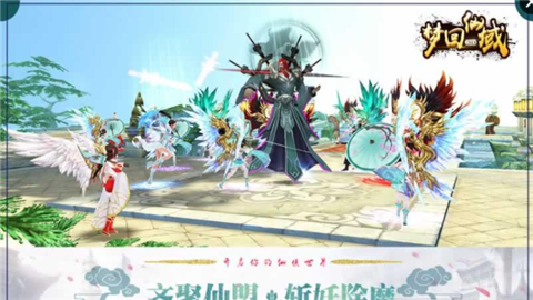 梦回仙域