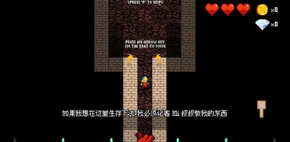 节奏地牢 v1.21 中文版