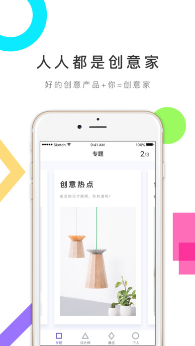 艺滴设计