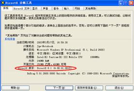 E家玩装修设计软件